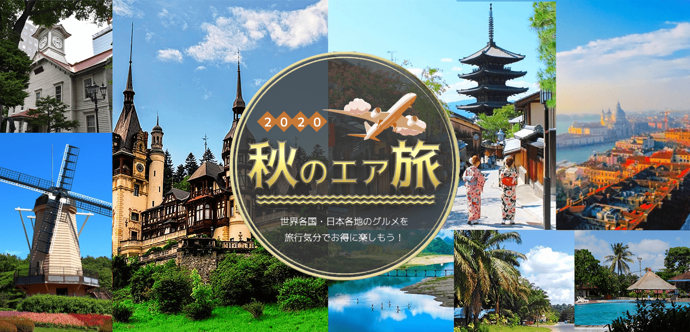 ヨーロッパがテーマの対象店舗 Dd Point Gwエア旅キャンペーン 19 春のおでかけ特集 19 Ddホールディングス店舗総合情報サイト ヨーロッパがテーマの対象店舗 Dd Point Gwエア旅キャンペーン 19 春のおでかけ特集 19 Ddホールディングス店舗総合情報サイト